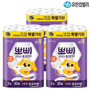 뽀삐 오래쓰는 롱 3겹 데코 30M 30롤 x3팩_P302758160