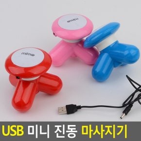 USB 미니 진동 마사지기 허리마사지기 복부마사지기 셀룰라이트제거 종아리마사지기 허벅지마사지기 USB마사지기 전동마사기지 다이소