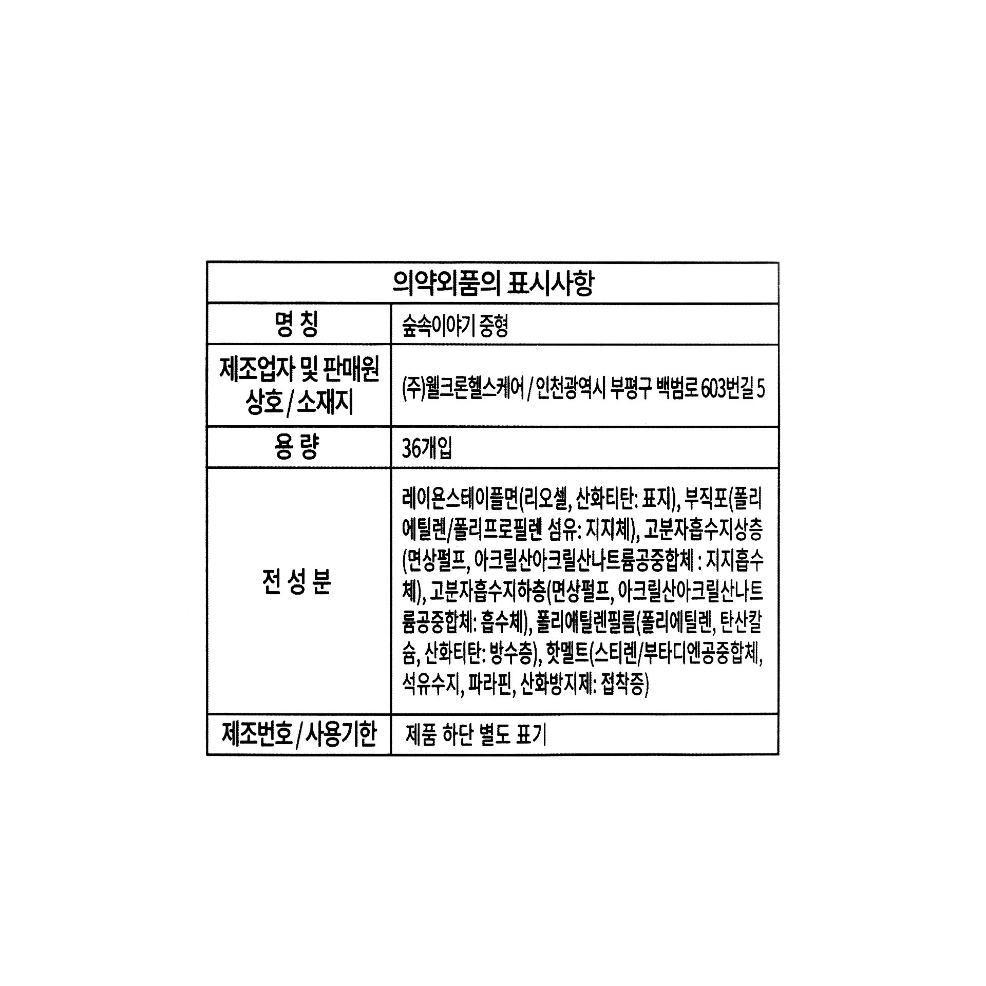 품질표시이미지1