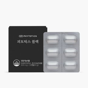 블랙 밀크씨슬 유산균 4box (120캡슐/4개월분)