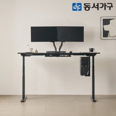 마임 간편 높이조절 듀얼모터 일자형 1800 모션데스크 DF643837