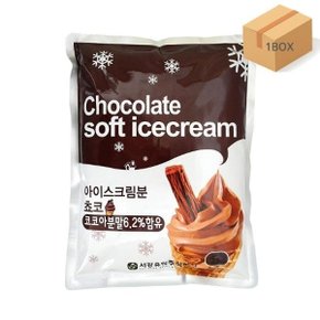 [서강유업] 서강 아이스크림 분말 쵸코맛 1kg 12개(1박스) 소프트 바닐라 아이스크림 파우더