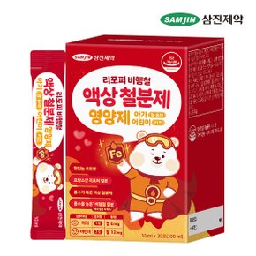 리포퍼 비헴철 액상 철분제 영양제 아기 영유아 어린이 키즈 1박스 (30포)
