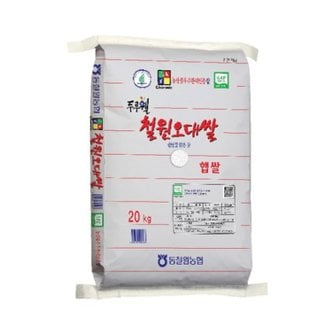 햇살맞춤 당일도정 철원 오대쌀 20kg 2023년 햅쌀 동철원농협
