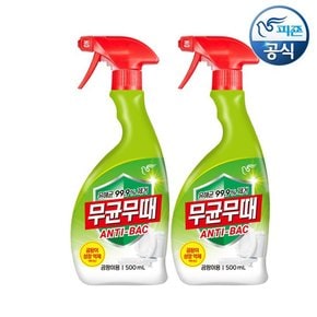 무균무때 안티박 청소세제 곰팡이용 500ml 용기 x 2개