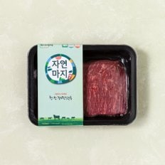 [냉장][자연마지] 무항생제 한우 1+등급 양지국거리(덩어리) 300g