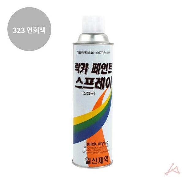 락카 스프레이 420ml 323 연회색(1)