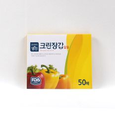 명진 알뜰 위생 크린장갑 50매