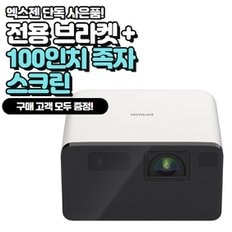 [스크린] 엡손 EF-21W 1000안시 안드로이드TV 미니 빔프로젝터