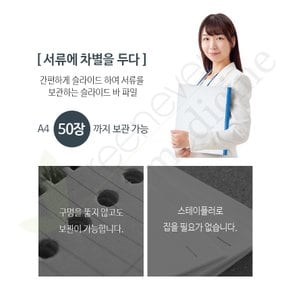 [그린에버] 일본 리히트랩 슬라이드 바 파일 10개 A4 50장용, G 1730