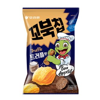 오리온 꼬북칩 트러플맛 160g