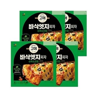  고메 바삭엣지피자 슈퍼슈프림 360g x4개