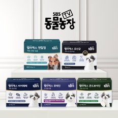 SBS TV 동물농장 강아지 관절 피부 눈 영양제, 유산균, 덴탈껌