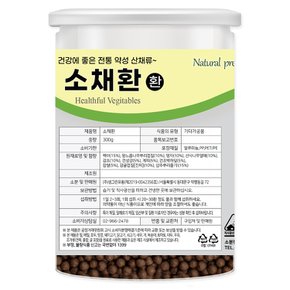 소채환 300g 고급형