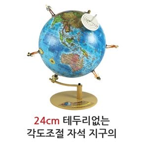 대4[맵소프트] 24cm 테두리없는 각도조절 자석 지구의