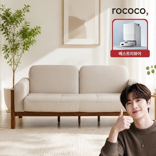 로코코 로렌 카우 천연면피가죽 3인 원목소파