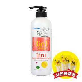 포켄스 3in1 샴푸+린스 550ml (+랜덤간식)