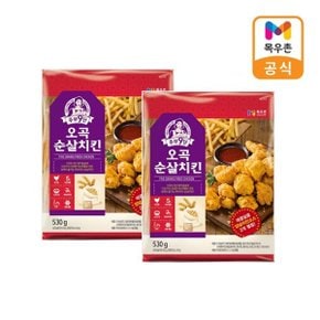 오곡순살치킨 530g x 2