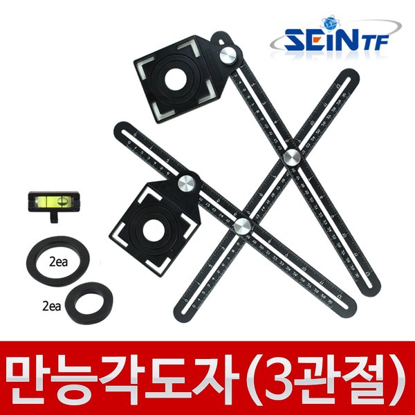 만능 각도자 3관절 타일 인테리어 목공 각도측정자 - SSG.COM