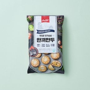 닭가슴살 한끼만두 갈비맛 1팩 (200g)