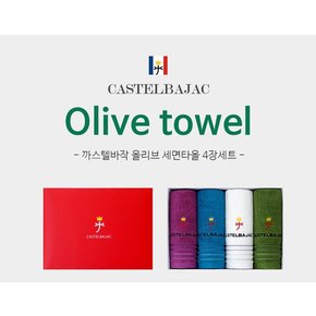 까스텔바작 올리브 150g 세면타올 4매선물세트