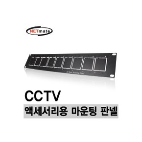 NETmate NM-TPN009 CCTV 액세서리용 마운팅 판넬