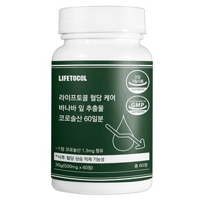 혈당 케어 바나바 잎 추출물 코로솔산 영양제 60정 60정  1개