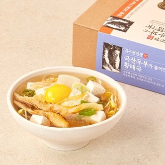 김구원선생 국산두부가 들어간 황태국