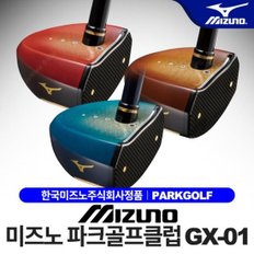 [한국-정품]  파크골프 클럽 GX-01/GX-01