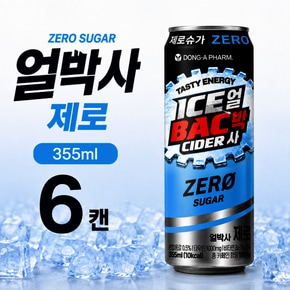 얼박사 제로 355ml 6개입