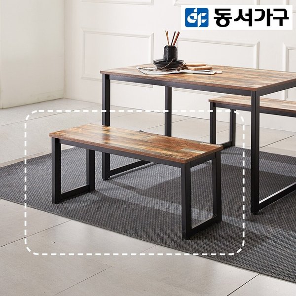 [동서가구] 벤티스 2인 일반 벤치 DF923478