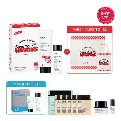 빌리프 [S단독]더 트루 크림 - 모이스처라이징 밤 125ml 점보 (+피크닉매트,정품증정)