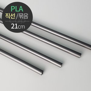  [친환경] 옥수수 PLA 빨대(직선/묶음포장) 6X21cm 5000개 검정