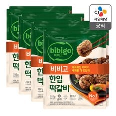 [본사배송] 비비고 한입떡갈비 282g X 8개