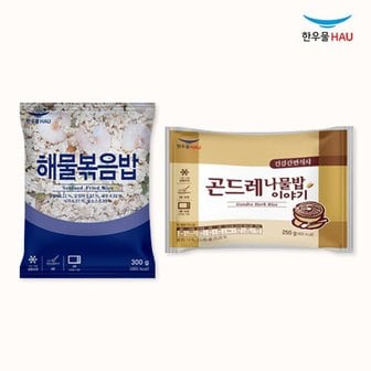  한우물 한끼해줘 볶음밥세트 (해물볶음밥 300g + 곤드레나물밥 250g) x각2봉