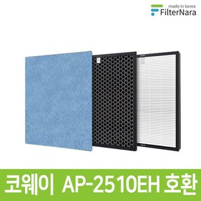 웅진 코웨이 AP-2510EH APG-2013J 공기청정기 H13 골드 프리미엄