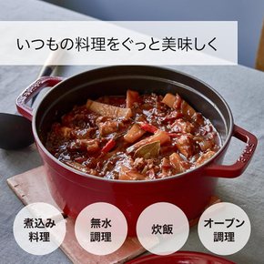 staub 스타우브 피코 코콧 라운드 바질그린 18cm 양손 홀로- 냄비 IH대응