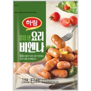 공식 하림 냉장 요리비엔나 1kg