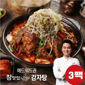 에드워드권 참 맛있데이 감자탕 1kg x 3팩