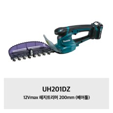 UH201DZ 마끼다 12Vmax 헤지트리머 200mm (베어툴)