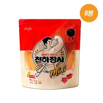  진주 천하장사 영양간식 명태연육 나노칼슘 자이리톨 오리지날 미니 소시지 400g 8개