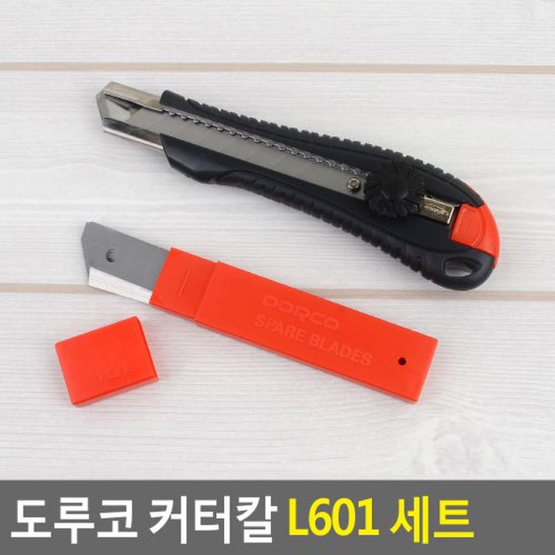 도루코 커터칼 L601 세트 사무용칼 커터칼 커터날 사무용품 생활 건강 문구 다이소, 믿고 사는 즐거움 SSG.COM