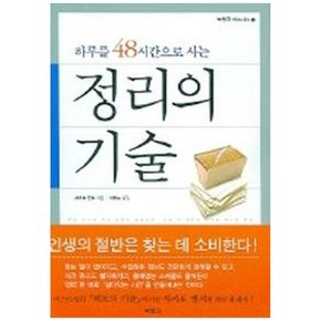 책광장 모두 정리의 기술