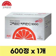 고려은단 영국산 비타민C 1000 600정 X 1개 (20개월분)