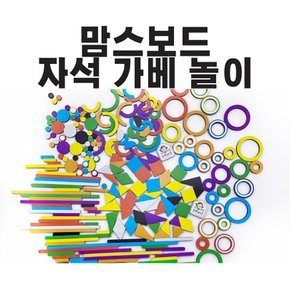 자석가베놀이세트 / 유아 자석 보드 화이트 칠판