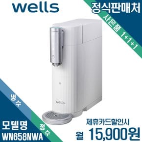 [렌탈] 웰스 더원 냉정수기 디지털 데스크탑 방문관리 WN658NWA 월28900원 6년약정