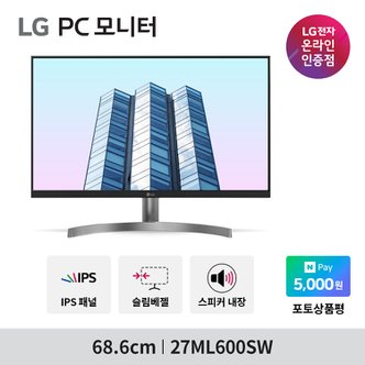 LG 27ML600SW 27인치모니터 화이트 IPS 1ms 스피커내장 컴퓨터모니터