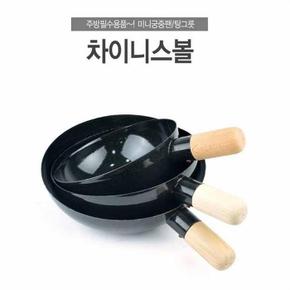 미니법랑 볶음팬 중식웍 차이니스볼 궁중팬 대형 23cm (S7581561)