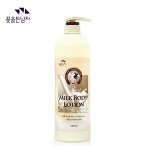 꽃을든남자 우유 대용량 바디로션 1000ml