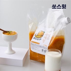 망고를 가득 담은 수제 망고청 2.5kg